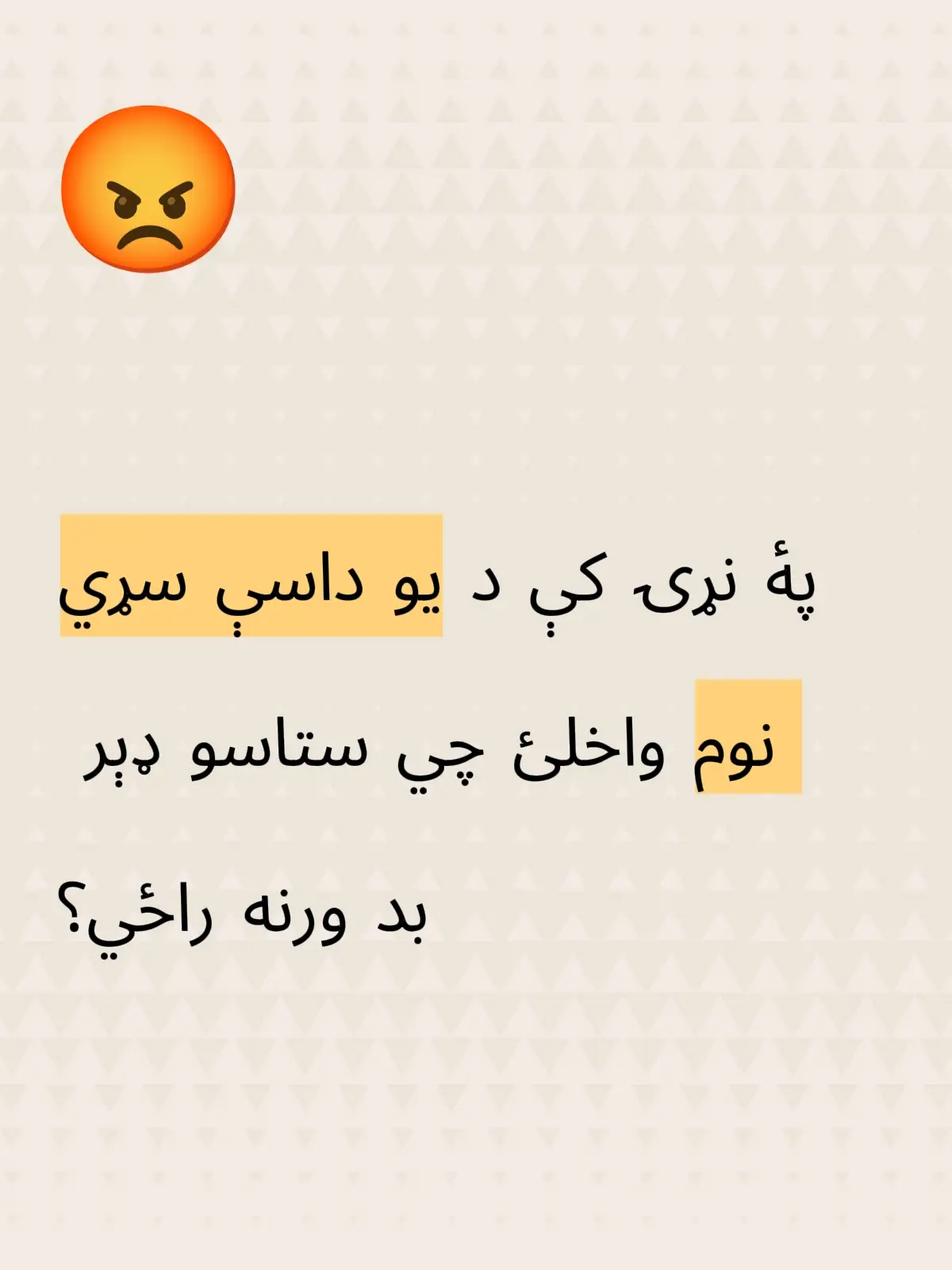#پشتون_تاجیک_هزاره_ازبک_زنده_باد🇦🇫 #foryoupageシforyou #fame #🇦🇫 #tiktok 