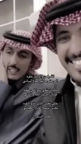 #محمد_السكران #fyp #viral #foryou #الشعب_الصيني_ماله_حل😂😂 