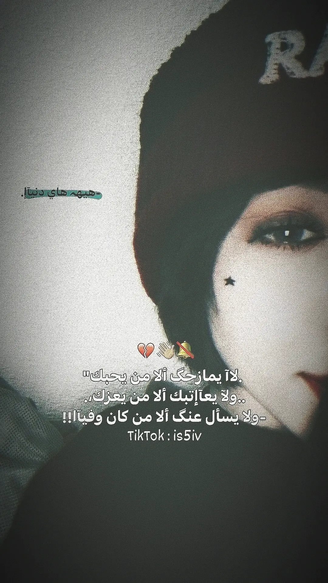 #عباراتكم_الفخمه📿📌 #tiktok #fyp #TDJDK #thetorturedpoetsdepartment 