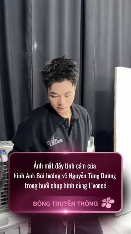 Ánh mắt đầy tình cảm của Ninh Anh Bùi hướng về Nguyễn Tùng Dương trong buổi chụp hình cùng L’voncé #trending #xuhuong #bongtruyenthong #ninhduongstory #lvoncé 