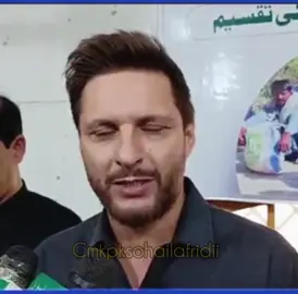 شاہد خان آفریدی نے وزیراعلی خیبر پختونخوا سہیل افریدی کو مبارک باد پیش کی وزیر اعلی سہیل افریدی کو عمران خان سے ملاقات کی اجازت ملنی چاہئے ۔۔ #ptiofficial #pti_zindabad #عمران_خان_ہماری_ریڈ_لائن #cmkpksohailafridi #imrankhanzindabad 