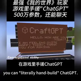 红石电路这么猛吗？GPT都搓出来了！？