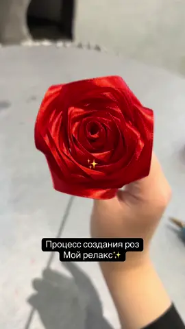 #атласныерозы #атласныерозыназаказ #букетизлент #розыизатласнойленты #розы 