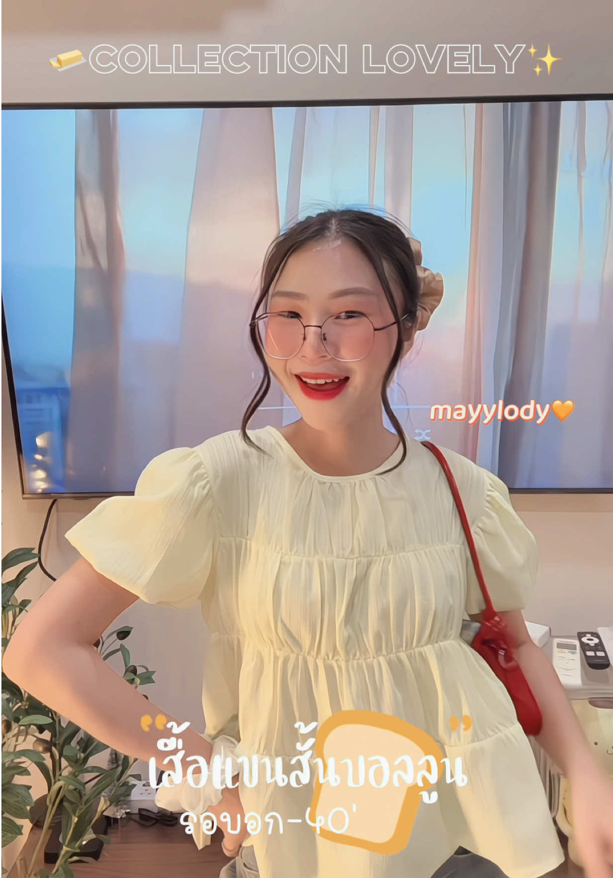 สีเหลืองละมุนมากกก!!!🍋💛✨🧈พิกัด>>ที่ตะกร้าเลยงับ🫶🏻#แฟชั่นผู้หญิง #outfits #FYP #ฟีดดดシ #เทรนวันนี้ 