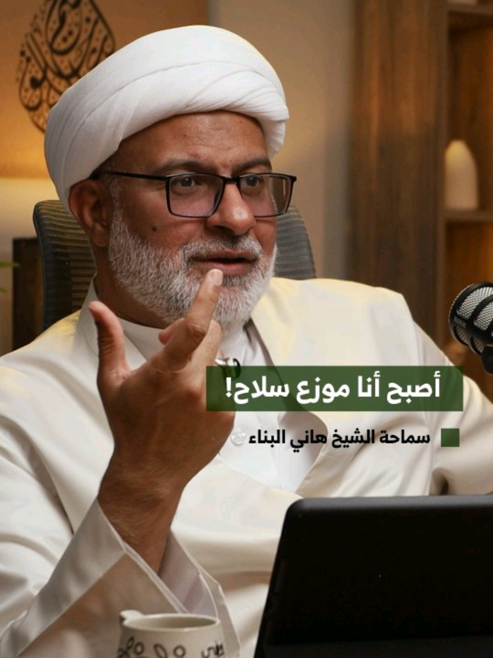 #الشيخ_هاني_البناء  📝 الصراع بين الرجل والمرأة وتراشق الاتهامات   من #بودكاست_آفاق ✨ #خطباء_البحرين #النجف #المشاكل_الزوجية 