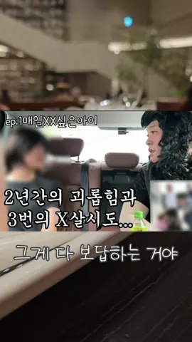 유튭 본편보시고 응원댓글좀 많이 남겨주세요 아이가 보고 힘을 많이 얻습니다 #육은영 