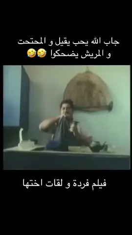 ( المحتحت و المريش)