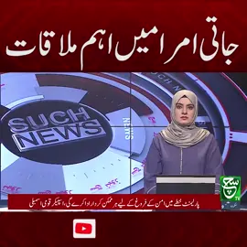 #suchnews #breakingnews #foryoupage #latestnewsupdate #trending #tiktokviral #viral #fyp #currentaffairs