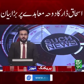 #suchnews #breakingnews #foryoupage #latestnewsupdate #trending #tiktokviral #viral #fyp #currentaffairs