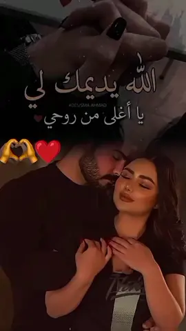 #حبيبي🤍💍 #عشق #عشقي للابد #احبكم_يا_احلى_متابعين #فيدوهاتي_تصاميمي🎶🎬 