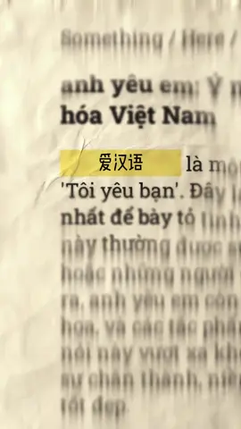 加油吧#daihoctrungkhanh_chongqingtaxue_重庆大学 #hsk2 #duhoctrungquoc🇨🇳 #viralvideo #中国留学生 #xuhuongtiktok 