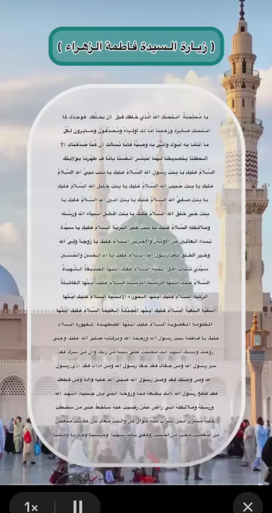 زياره سدد ومولاتي فاطمه الزهراء عليه السلام يوم الاحد #السلام_عليك_يااميرالمومنيين_علي #السلام_على_الحسين_و_على_اصحاب_الحسين #السلام_عليك_يا_ابا_الفضل_العباس_ع 