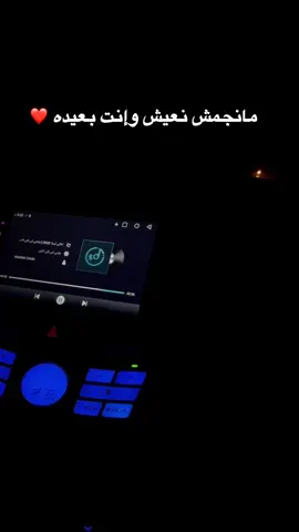 مانجمش ❤️ #وليد_تونسي #اكسبلورexplore #fyp #مزور #وليد_تونسي 