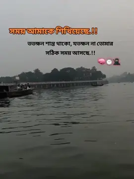সময় আমাকে শিখিয়েছে ততক্ষন শান্ত থাকো‚ যতক্ষন না তোমার সঠিক সময় আসছে🗿🧠 #fyp #foryoupage #viralvideo #tiktokbangladesh #1millionaudition 