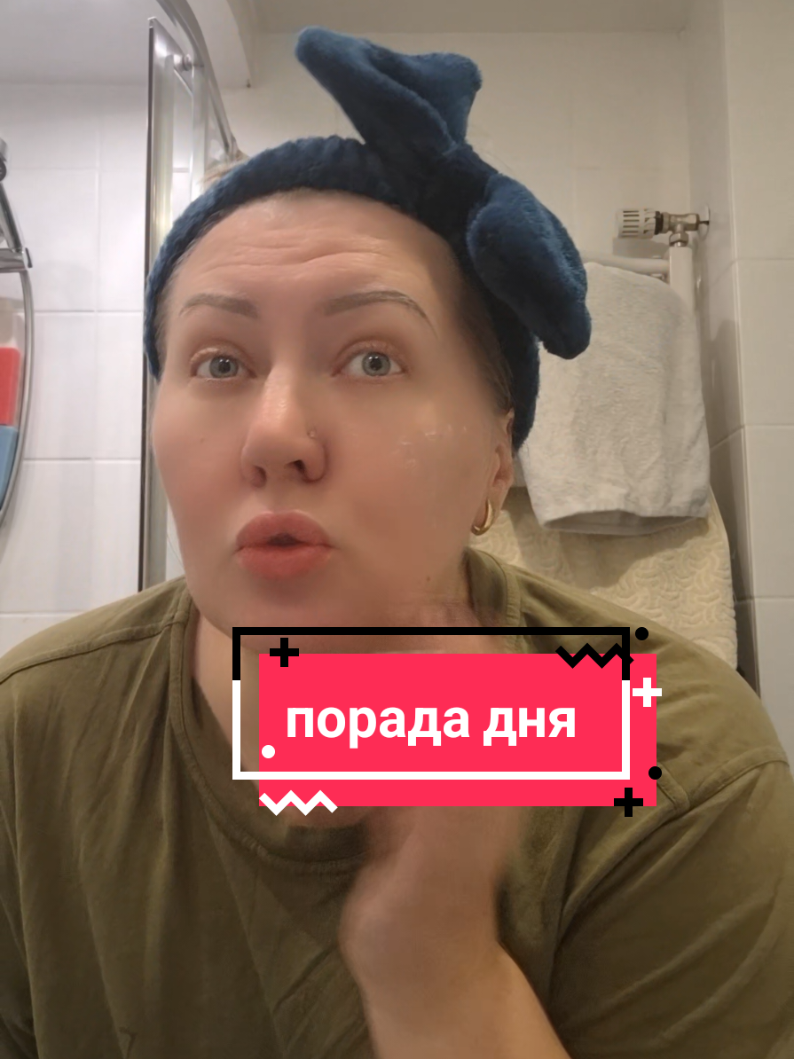 Поради для справжніх жінок:🤩  Поради на схуднення.😍 Поради для гарної шкіри🤔 Основна порада для гарного настрою🫣. Можете не дяувати, беріть і🥰 використовуйте))#емоції #україна #мотивація #порада #найкращі 