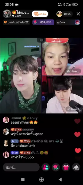 #ปักเป้ากับจิ้งเหลน #อาร์ม #banktkk #ไอแบงค์ตัวน้อย #ข้าวผัดหมูไม่ใส่ผัก 