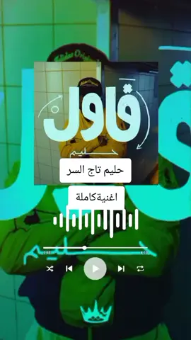 حليم تاج السر اغنيةكاملة. #لايك__explore___ #تشاد🇹🇩_قطر_🇶🇦_الكويت🇰🇼السعودية #فرنسا🇨🇵_بلجيكا🇧🇪_المانيا🇩🇪_اسبانيا🇪🇸 #سودانيز_تيك_توك_مشاهير_السودان #مساليت_تراث_وثقافه_مسراا 