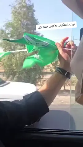 #شعب_الصيني_ماله_حل #شعب_الصيني_ماله_حل😂😂 #288نەوەینوێ #nawenwe 