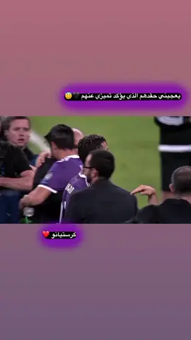 #كريستيانو #fyp #foryou #football #كره_القدم_قصه_عشق_لاينتهي🤩 