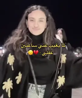 عقلي 🙂💔