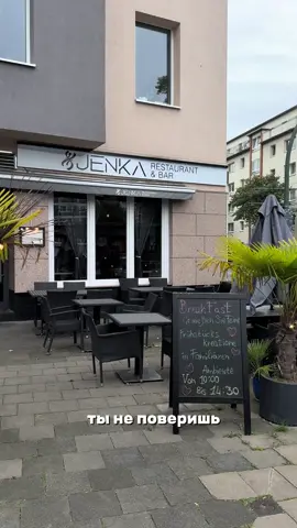 Restaurant  “ Jenka “ 🍽️ Heresbachstraße 2,  Düsseldorf 📌 #украинскийресторан #хинкалидюсельдорф  #Köln #Дортмунд #ресторандюсельдорф 