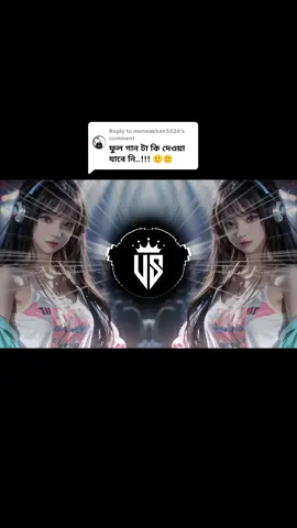 Replying to @munnakhan5826  BASS BOOSTED DJ BANGLA SONG 🥵🎧  USE HEADPHONE 🥵🎧  #BASS_BOOSTED  #DJ_SONG 