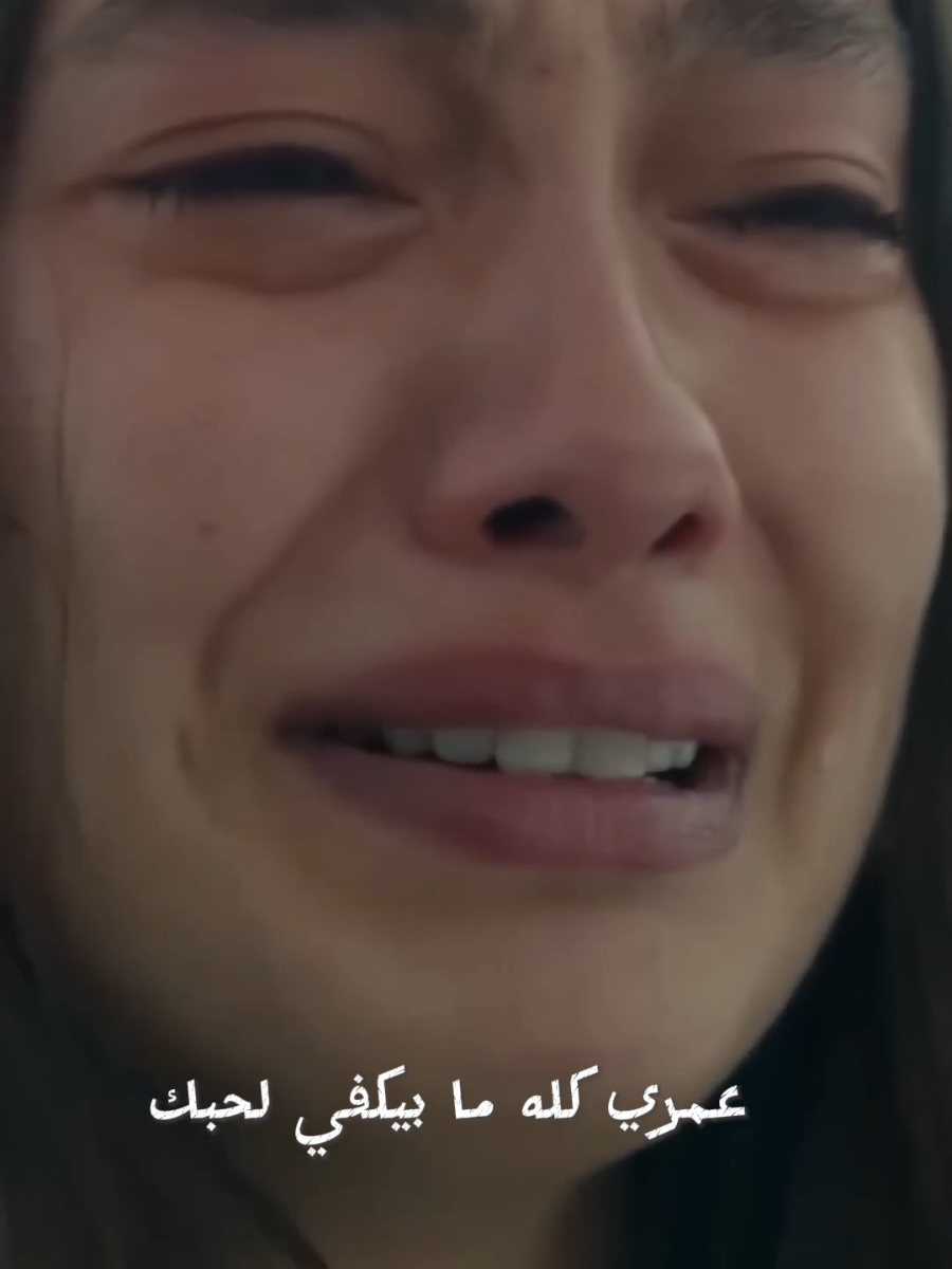 #m قصتنا متل حب كمال ونيهان لا عرفنا نكون مع بعض ولا عرفنا نبعد عن بعض #عبارات 