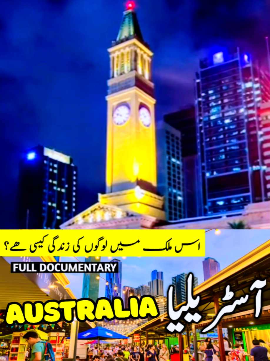 Australia Travel Urdu #fyp #viral #grow #australia #sydney 