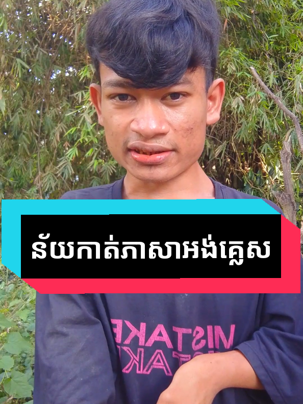 #ឈា #fyp #ឈឿនឈា 