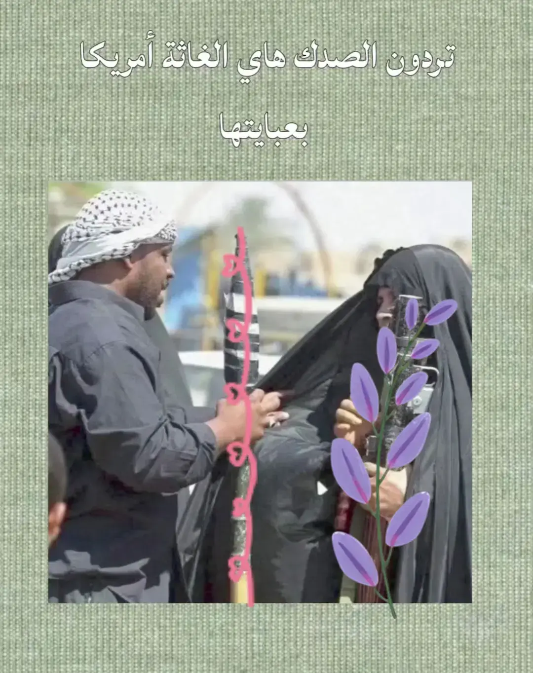 #العراق #ميسان #الشعب_الصيني_ماله_حل😂😂 #طششونيي🔫🥺😹💞 #ترند 