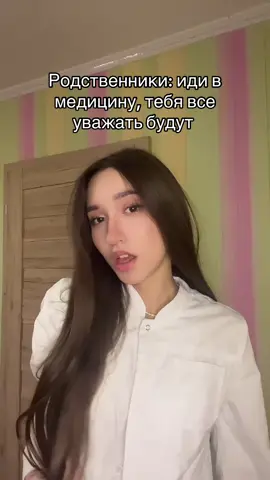 #аптека #медицина #фармацевт #провизор 