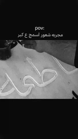 مجربه شعور اسمج ع كبر #تابوت_العهد  #ياعلي  #اسمج_موجود #الموت حق #كل نفسآ ذات الموت