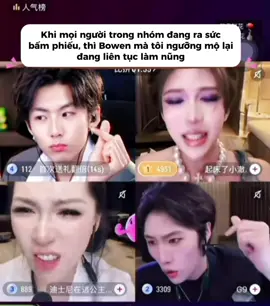 Dễ thương quá đi ~ #pangbowen #庞博文 #douyin #pbw #viral 