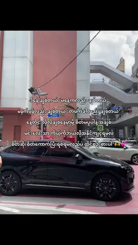 💕 #fypシ゚viral #fyppppppppppppppppppppppp #foryoupage #thankb4youdo #pyaesonn1905 