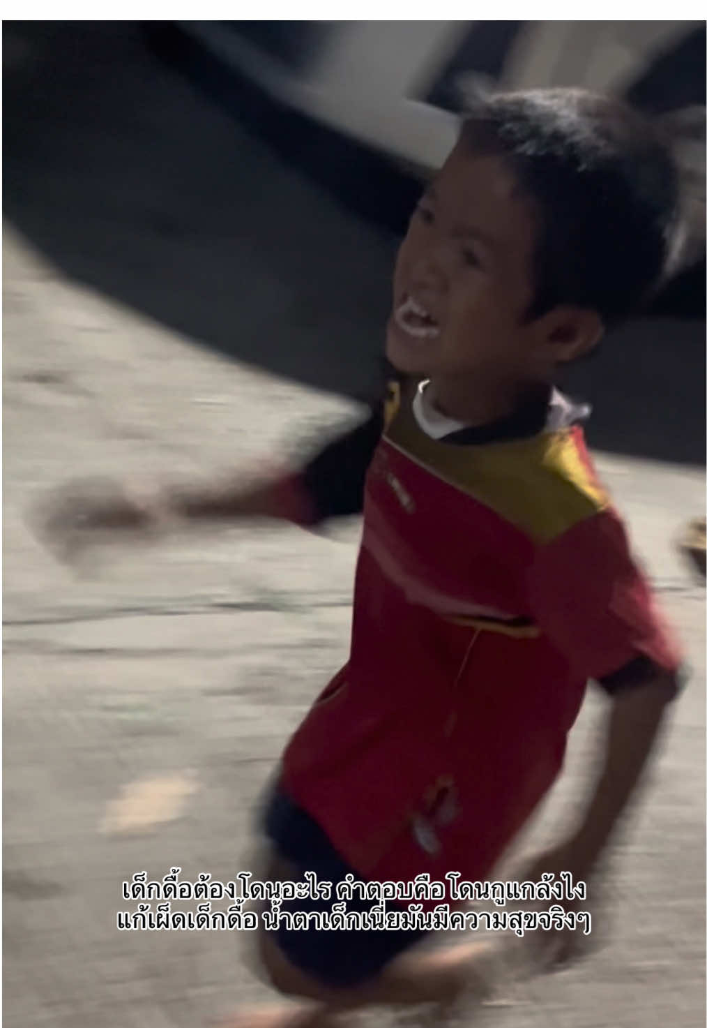 เข็ดไปอีกนาน5555555 #เด็กดื้อ 