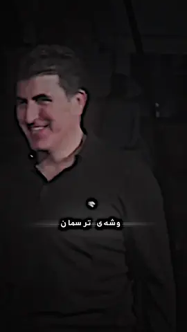 Sarok👑❤️‍🔥#barzani👑 #nechirvanbarzani #sarokbarzani💎👑 #idrsbarzani #rawanbarzani 