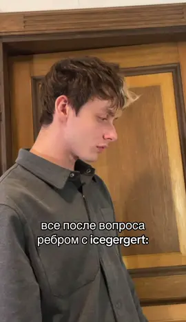 интервью шикарное #рекомендации #вопросребром #icegergert #macan #макан 