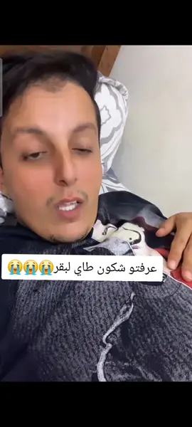 #الشعب_الصيني_ماله_حل😂😂 #تراندات_تيك_توك #الجزائر #dz #حسام 