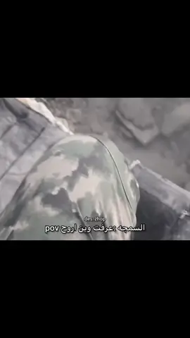 العسكري من يطلع للصيد😂💔#الشعب_الصيني_ماله_حل😂😂 #اكسبلورexplore #ترند 