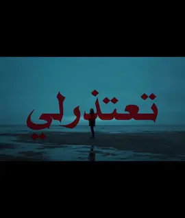 تعتذرلي تعتذرلي تعتذرلي الحين ولا 😓#qqqqqqqqqqqqqqqqqqqqqqqqqqqqqq #iiiiiiiiiiiiiiiiiiiiiiiiiiiiiiiiiiiiiiii 