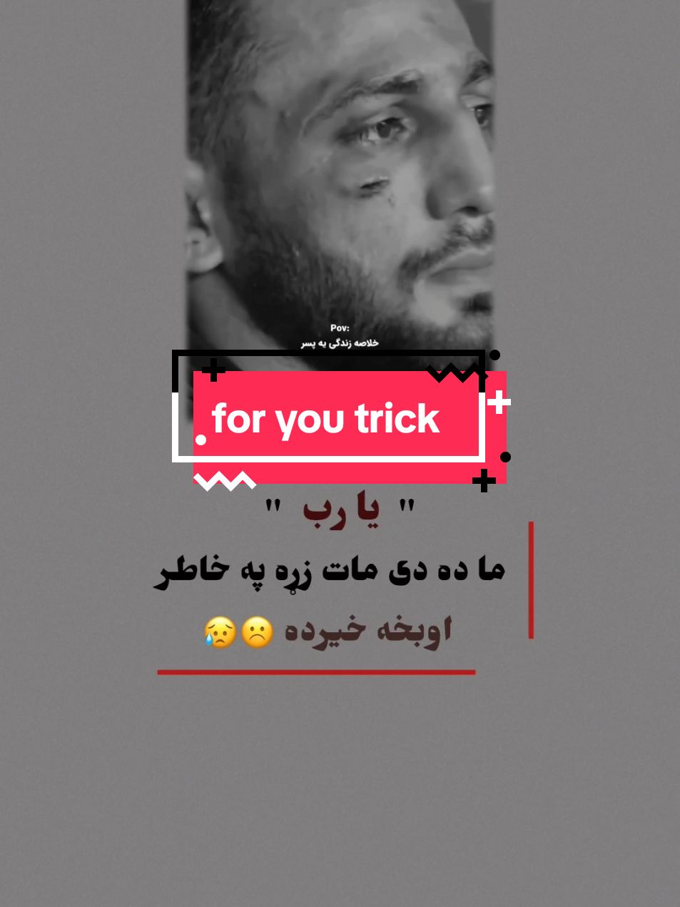 #foryoupage #🥹💔 