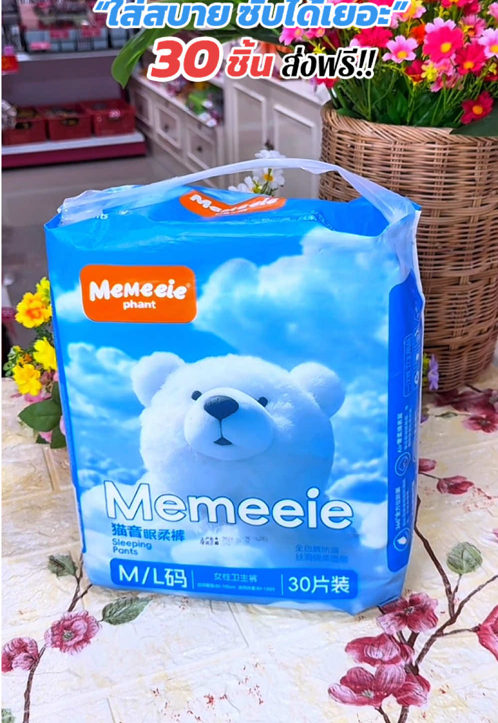 #ผ้าอนามัยแบบกางเกง #ผ้าอนามัยกางเกง #ผ้าอนามัยผู้หญิง #ผ้าอนามัยผู้หญิงแบบกางเกง #ผ้าอนามัย 