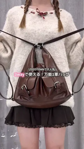 【ZOZOTOWNで大人気3way bag】荷物多い日は絶対にこれがおすすめ💕💕#バッグ #バッグの中身 #バッグ紹介 #ZOZOTOWN購入品 #tittyandco 