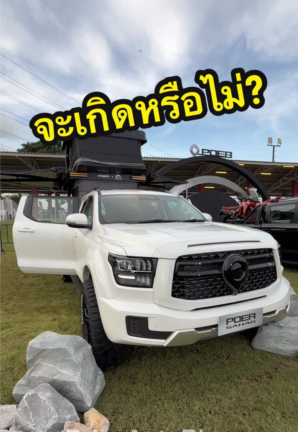 รอบนี้ GWM วางเครื่องดีเซลในรถกระบะ POER SAHAR จะแจ้งเกิดได้หรือไม่? รอติดตามครับ #รถกระบะ #GWM #TANK #TikTokรักรถ #DriveAutoBlog 