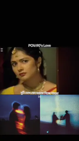 পালাতে পারি নি আমি যে দিশাহারা...😩 দুটি চোখ যেন আমায় দিচ্ছে পাহারা👀 #banglabandmusic #lyrics_songs #fyp #cover #banglasong 