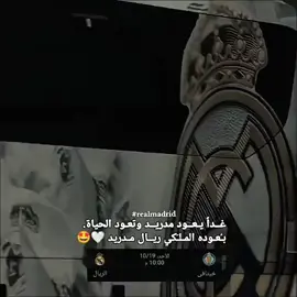 الي يتوقع النتيجه اله تصميم 🎋++ الي يحب ريال مدريد يتابعني🙂♡