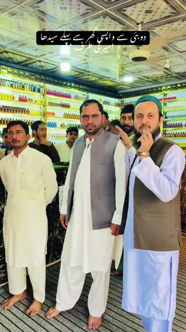 Dobai se wapsi pr gar se pehle hamari dukan ki taraf 🥰❤️#creatorsearchinsights #ameerperfumes #custmerreview #fypシ゚ #foryoupage @tiktok creators 