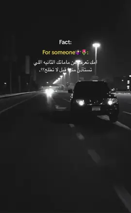 يالهوي يالهويي🤣🤣🌷. #العين #قوم_غناتيه #the_united_arab_emirates #alain #العين_دار_الزين #ام_الورد #الامارات_العربية_المتحده #فتك #nissan #السويداني