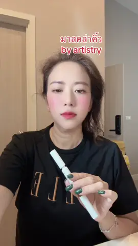 #artistry ปัญหาคิ้วหยิก คิ้วตก คิ้วไม่ไปในทางทิศทางที่ควรจะไป555 คิ้วมันดื้อ 555 ก็ต้องใช้มาคาร่าช่วยค่ะ  ปัดแล้ว ดูเป็นธรรมชาติมากกกก   ขอบอกกกก
