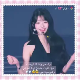 #ووني #ايف #اكسبلورexplore #دلوعتكم #وونيونق_دلوعتي😩💖 